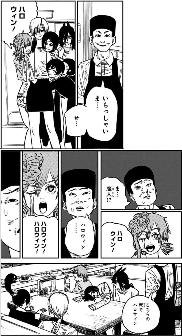 ハロウィン6
