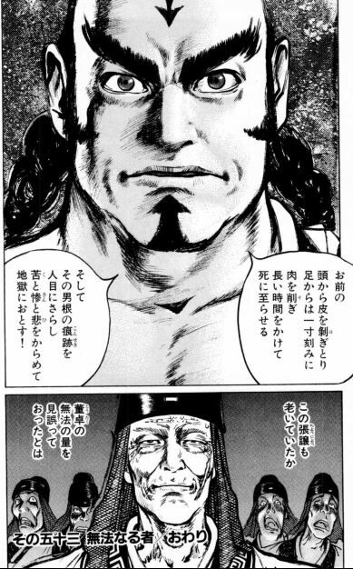 悪党には悪党の報いがある マンガメ 悪党には悪党の報いがある マンガメ
