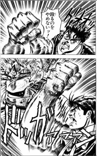 君がッ泣くまで殴るのをやめないッ!2