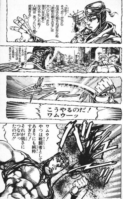 だが頂点に立つ者は常にひとり マンガメ