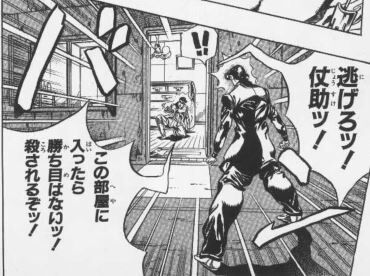 だが断る4
