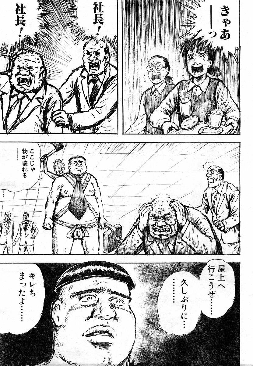 屋上へ行こうぜ ひさしぶりに きれちまったよ マンガメ