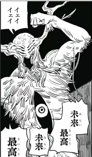 未来!最高!イェイイェイ 2