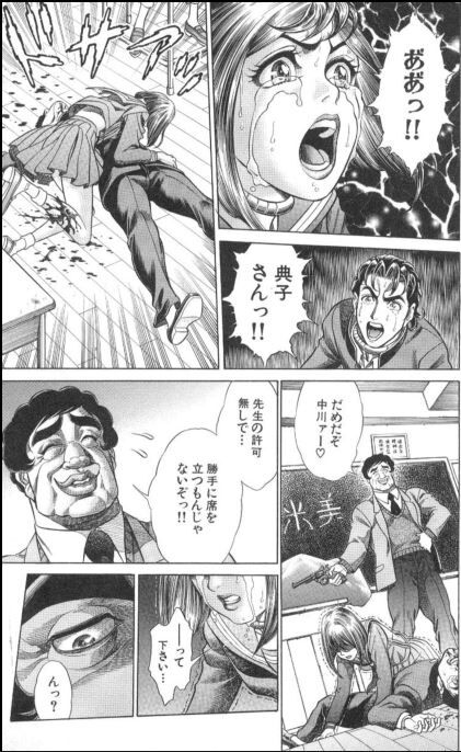 短気は駄目だぞっ このバカチンがっ マンガメ