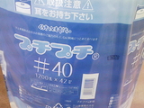 仕事で使っているプチプチのパッケージがリニューアル