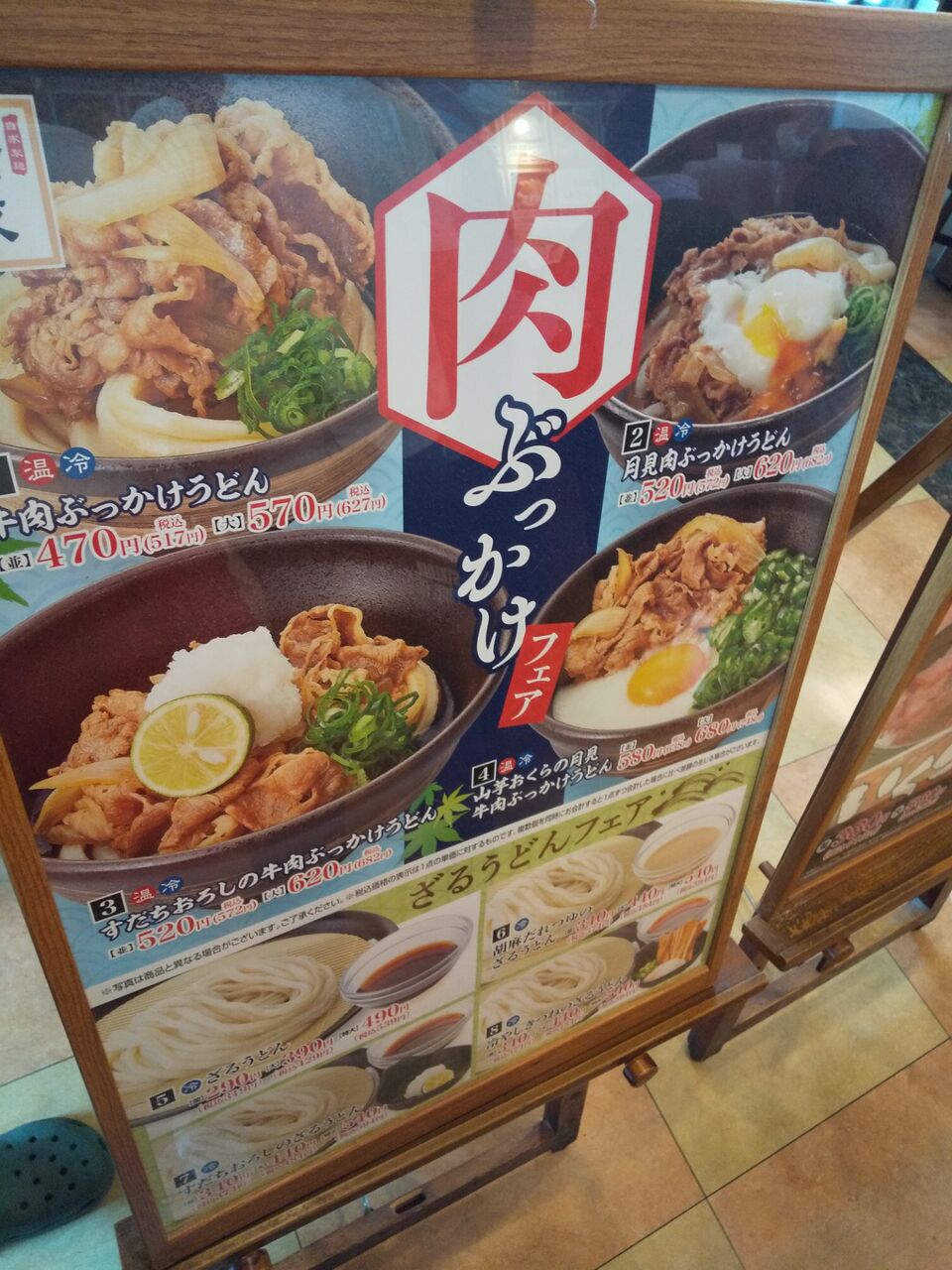ローリングプレス うどん 讃岐製麺 | rodeosemillas.com