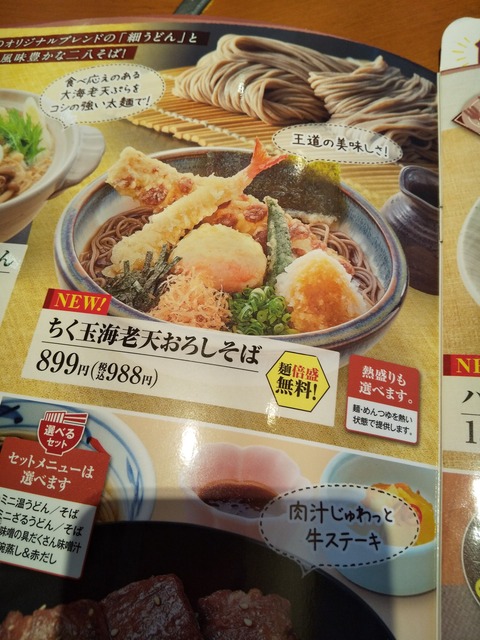 sato2