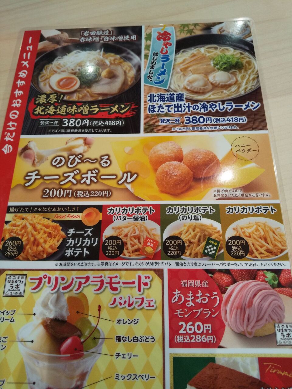 はま寿司 食いしん坊bananaの豊明食べ歩き日記