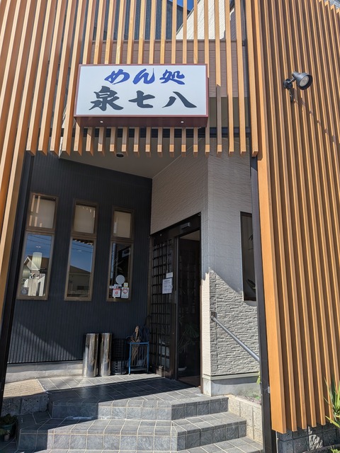 izu1