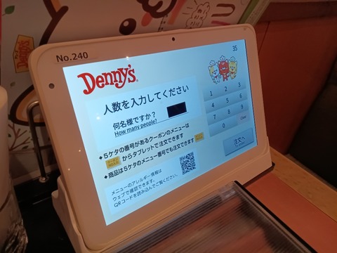 de2
