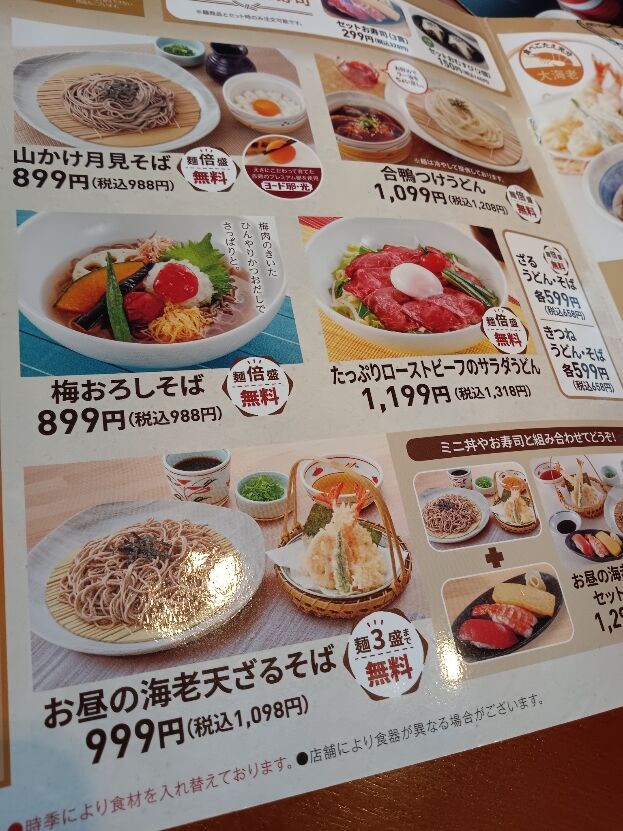☆さとさんで お得な平日ランチ♪ : 食いしん坊bananaの豊明食べ