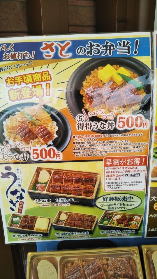 さとさんのテイクアウト 食いしん坊bananaの豊明食べ歩き日記