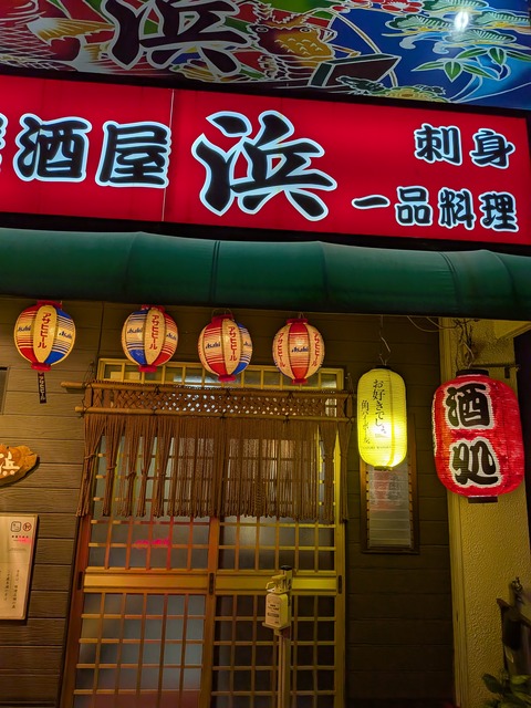 hama1