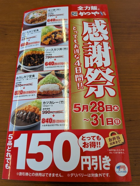 katuya1-2