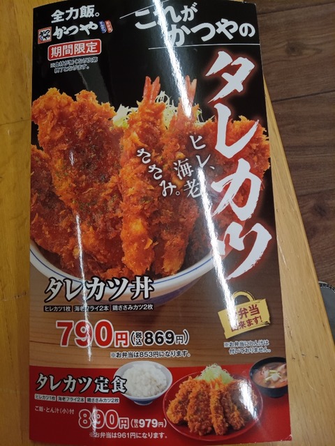 katuya2