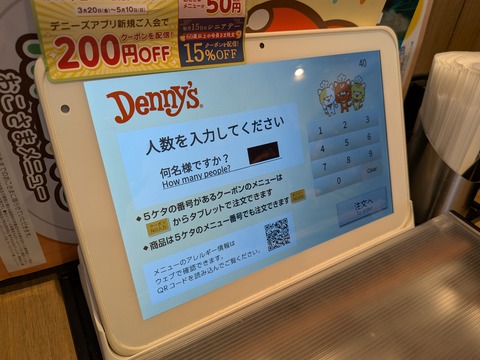 de6