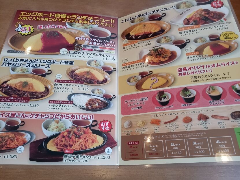 おむらいす 湊川キッチン #100円オムライス #みなとがわおむらいす #湊川