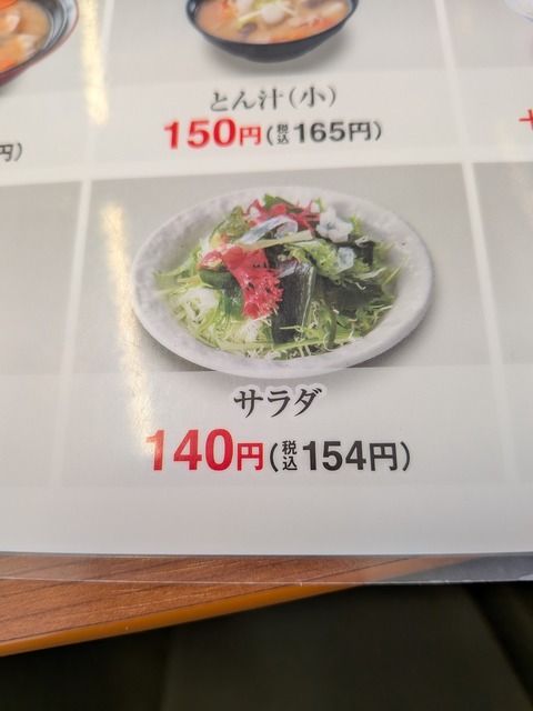 katuya3