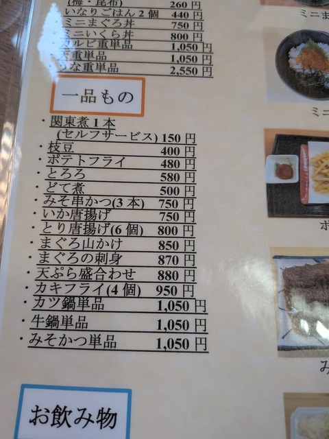 izu5