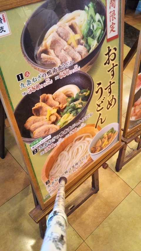 sanuki2