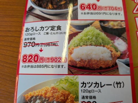 katuya1-4