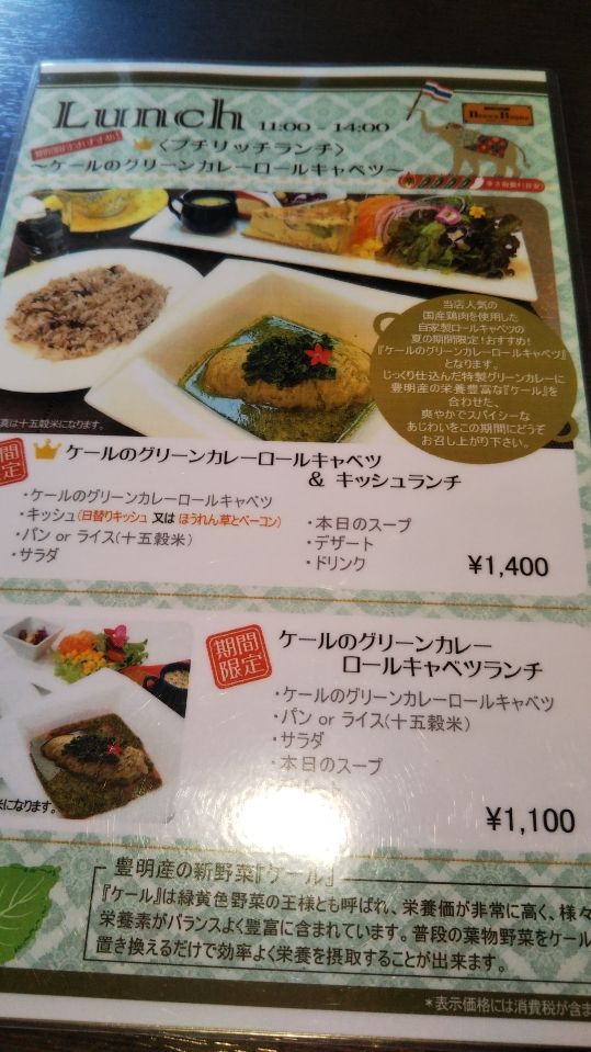 ブラウンビーンズ 食いしん坊bananaの豊明食べ歩き日記 ブラウンビーンズ 食いしん坊bananaの豊明食べ歩き日記