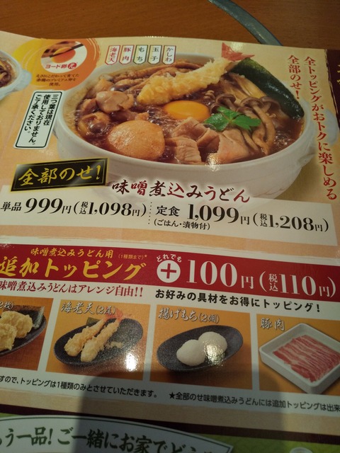 sato3