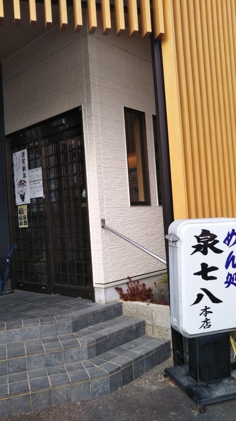 izumi1