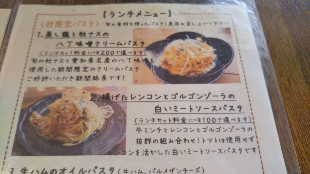 Sonora 食いしん坊bananaの豊明食べ歩き日記