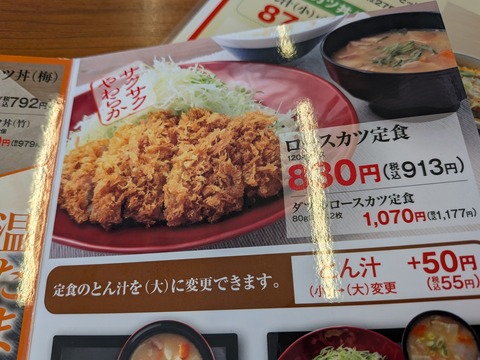 katuya4