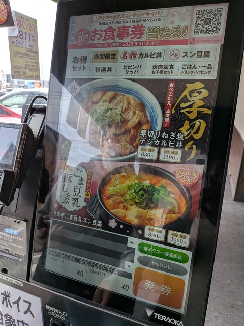 kan3