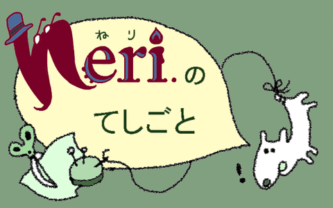 ブログタイトル