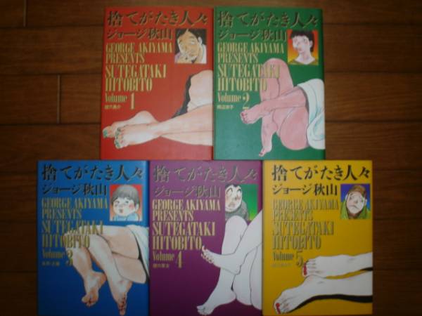 死んでしまおうなんて思ってみたならジョージ秋山を読め バナナ ヒロシの はーい バナナです 死んでしまおうなんて思ってみたならジョージ秋山を読め バナナ ヒロシの はーい バナナです