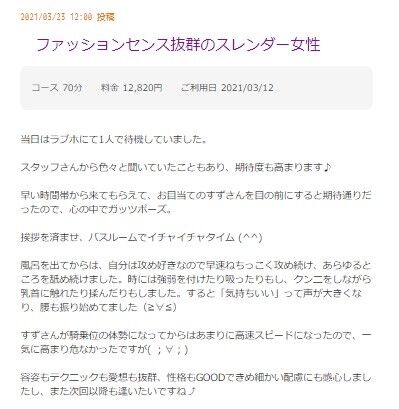 すずさん アンケート・うれせんシュガーベイビーラブ様1-2
