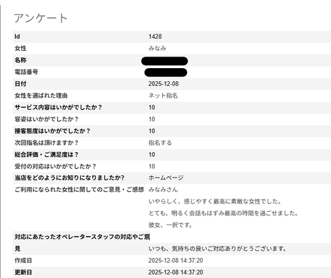 スクリーンショット 2025-12-08 155840