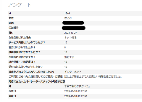 スクリーンショット 2023-10-28 133558