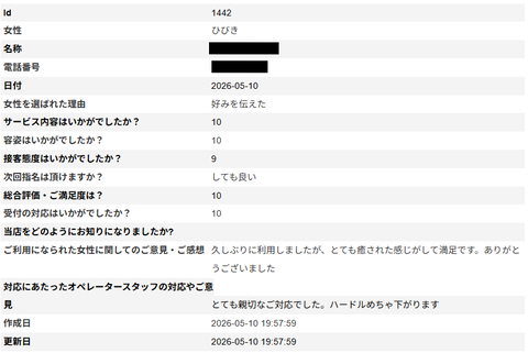 スクリーンショット 2026-05-19 161322