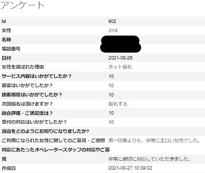スクリーンショット 2021-08-27 111236