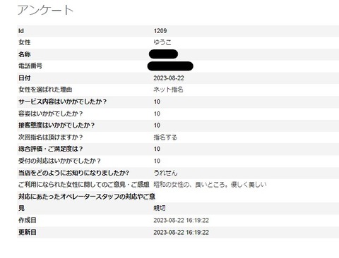スクリーンショット 2023-08-22 162856
