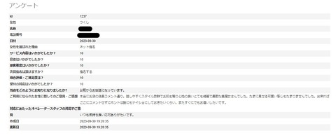 スクリーンショット 2023-09-30 192222