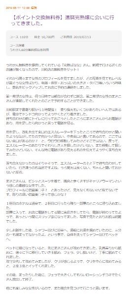 まさこさん　アンケート・うれせん　熟好き大魔王様　1-2