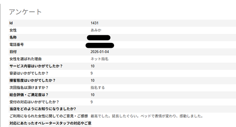 スクリーンショット 2026-01-04 201041