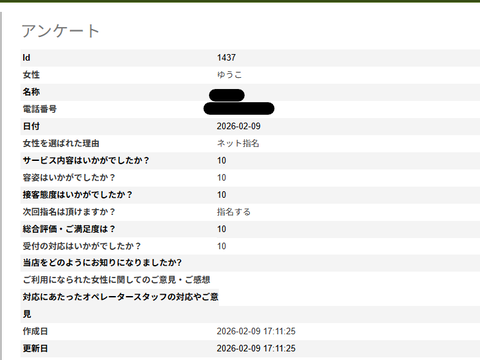 スクリーンショット 2026-02-09 171622