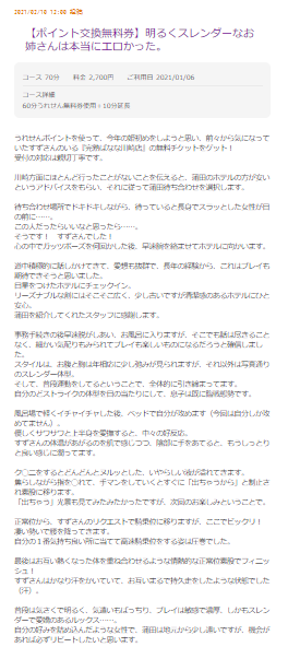 すずさん アンケート・うれせん 2-2
