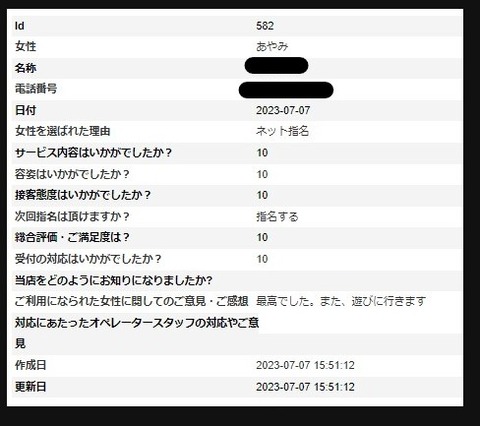スクリーンショット 2023-07-07 170909