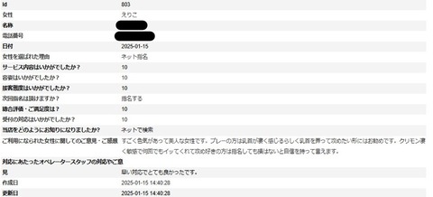スクリーンショット 2025-01-15 152856