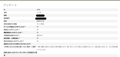 スクリーンショット 2026-01-21 090054