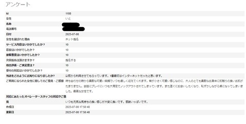スクリーンショット 2023-07-08 175247