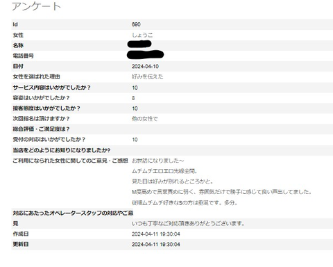 スクリーンショット 2024-04-11 195737