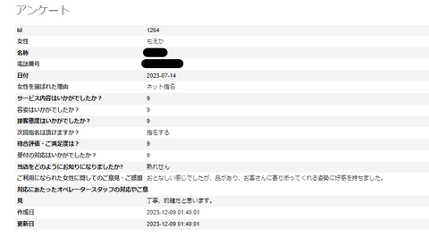 スクリーンショット 2023-12-09 203842